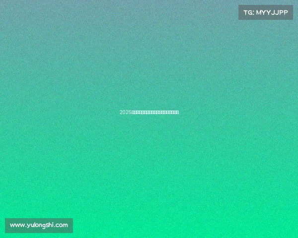 2025电竞神器终极盘点：从性能猛兽到逆天外设