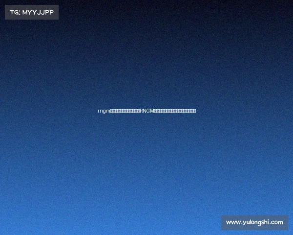 rngm电子竞技俱乐部首发名单—RNGM首发大名单震撼官宣全新阵容揭晓出征