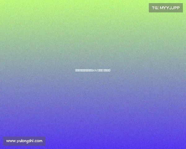 亚运会电子竞技项目直播aov(亚运会 电子竞技) 亚运会电子竞技项目直播aov(亚运会 电子竞技)