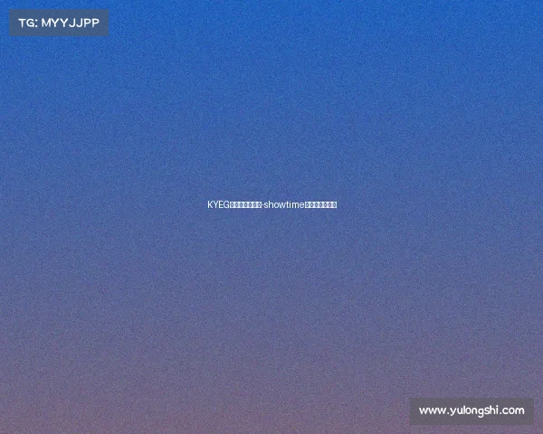 KYEG电子竞技俱乐部-showtime电子竞技俱乐部